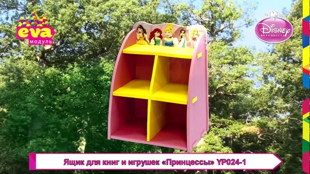 Детская модульная мебель - серия Принцессы  Евамодуль