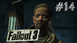 Fallout 3 - Прохождение #14 ПРОПАВШИЙ АНДРОИД.