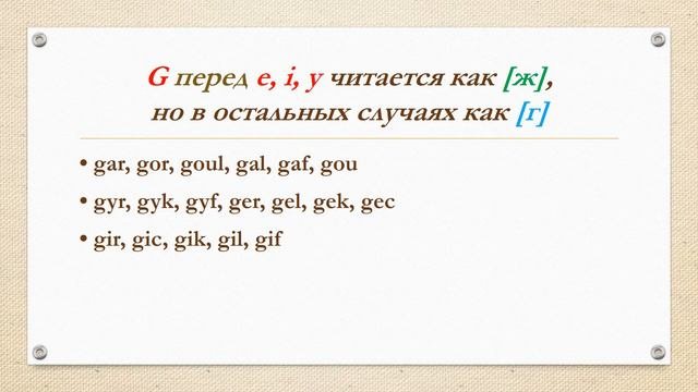 3 минуты на французский, урок 6, спрашиваем, отвечаем