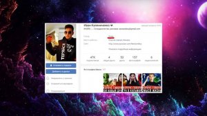 Иккеро-куда пропал?