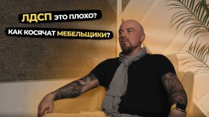 10 самых часто задаваемых вопросов МЕБЕЛЬЩИКУ