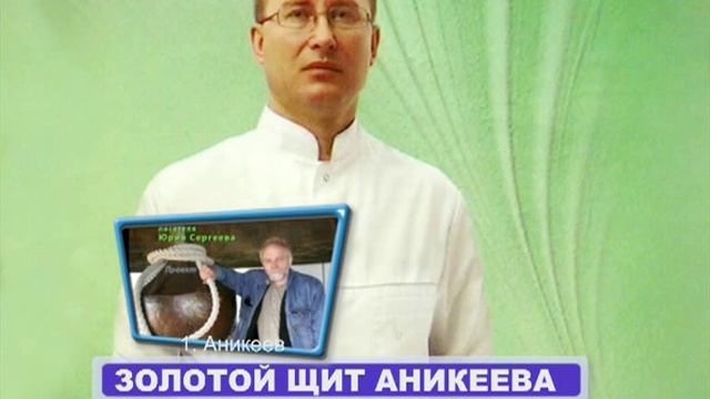 Древопунктурное нейропрограммирование - это Русский щит, для защиты и сохранения Вашего здоровья.