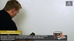 Декоративное покрытие Dufa Creative Rustico эффект необработанного камня