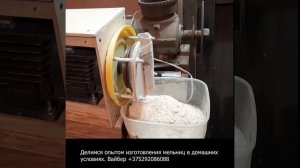 Электрическая мельница на каменных жерновах.