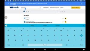 Как скачать музыку на планшет андроид