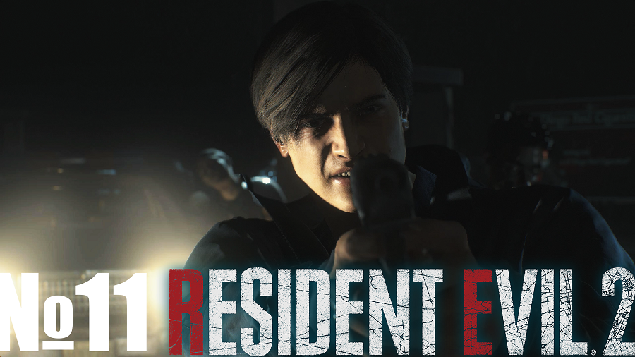 Resident Evil 2 Remake (Leon/Леон  2) . №11