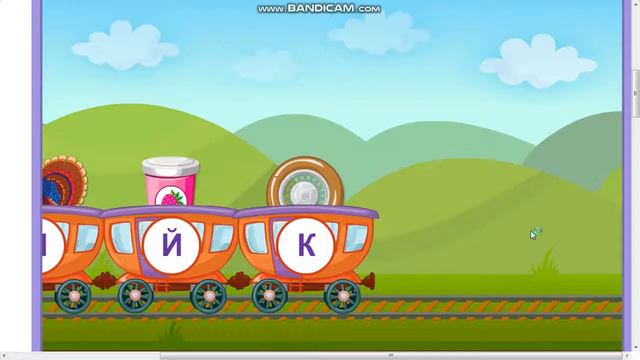 Мультик АЗБУКА вагончики для Самых Маленьких смотреть онлайн