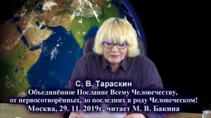 Объединенное послание Всему Человечеству от Возрожденного Правительства СССР  С