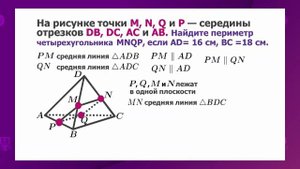 Геометрия. 10 класс. Взаимное расположение прямых в пространстве /29.09.2020/