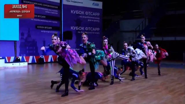 Всероссийские, г. Санкт-Петербург, финал «Формейшн» девушки, 6 заход, Little Lady, Лидер, 5 место смотреть онлайн