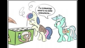 ХулиганШай - Мини Комиксы My Little Pony