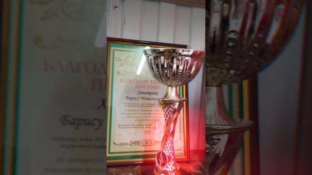 Хачатрян Барис. Подготовка к соревнованиям