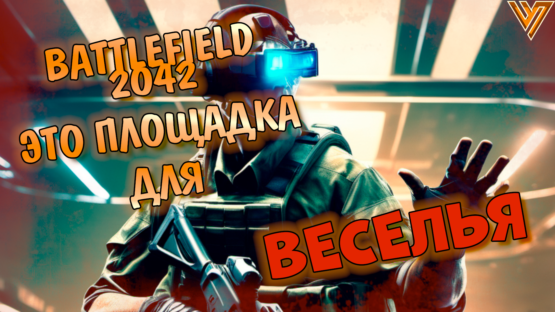 стрелялки снайпер. No more heroes xbox 360. Unkilled рейнджер сша. сетевые игры. игры без скучной.