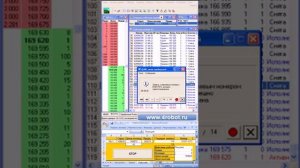 Как написать торговый робот Excel VBA для Quik