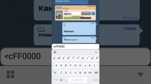 Как Поменять цвет сообщения,и ника в CLASH ROYALE