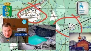 Новая Тура и Платина. Исторические места Уральской золото-платиновой лихорадки.