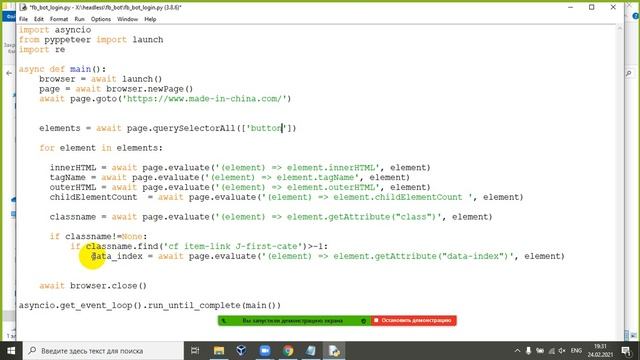 логинимся ботом в Facebook смотреть онлайн