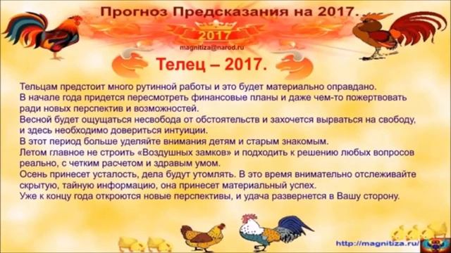 Знаки зодиака художник. Год петуха телец женщина. Год петуха телец женщина. Дева петух. Телец кабан.