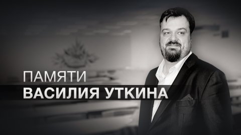 Ушёл из жизни спортивный журналист и комментатор Василий Уткин