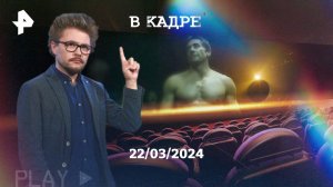 Онлайн: Дом у дороги, Француженка, Добыча, Кот и пес