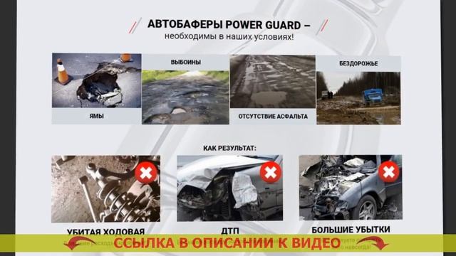 Как увеличить клиренс таврии