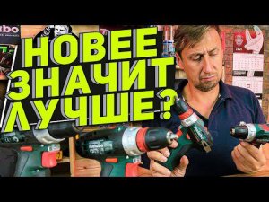 ТРЕПЕЩИ BOSCH!!! Новый бесщёточный шуруповёрт METABO POWERMAXX BS