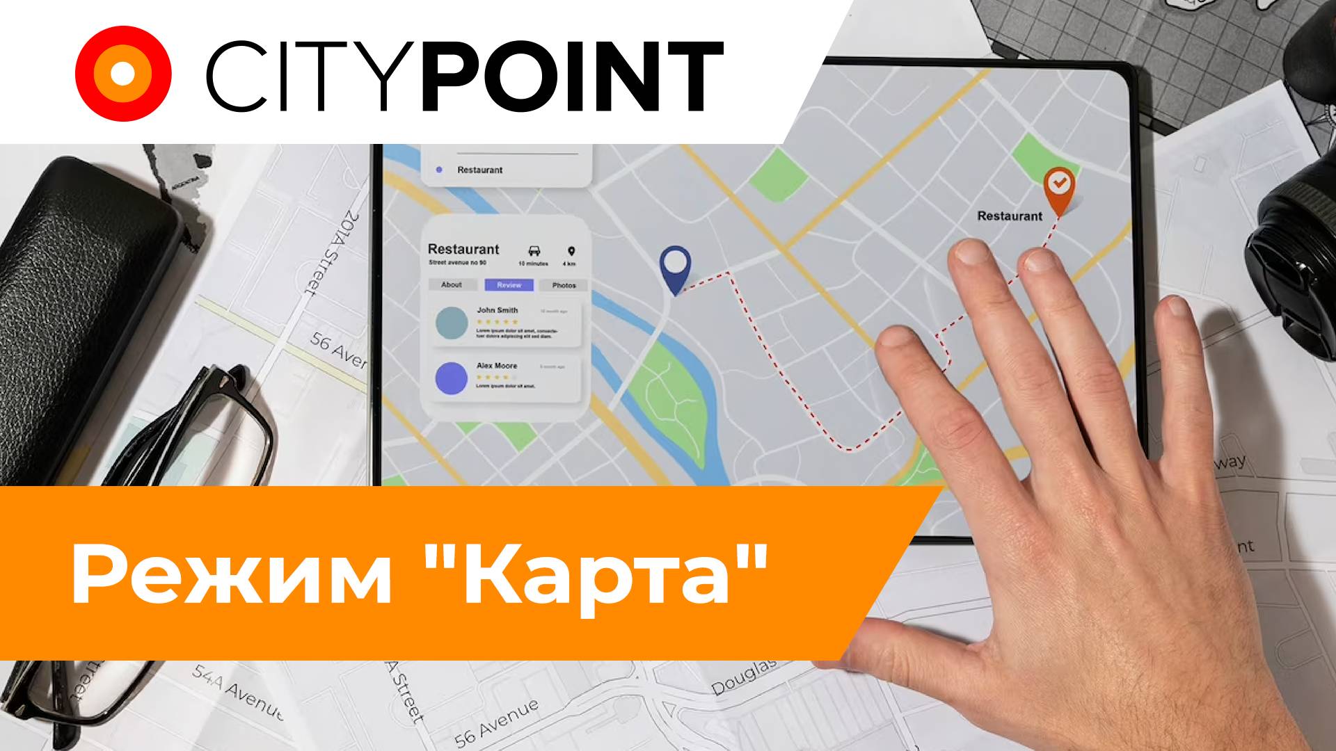 Карта