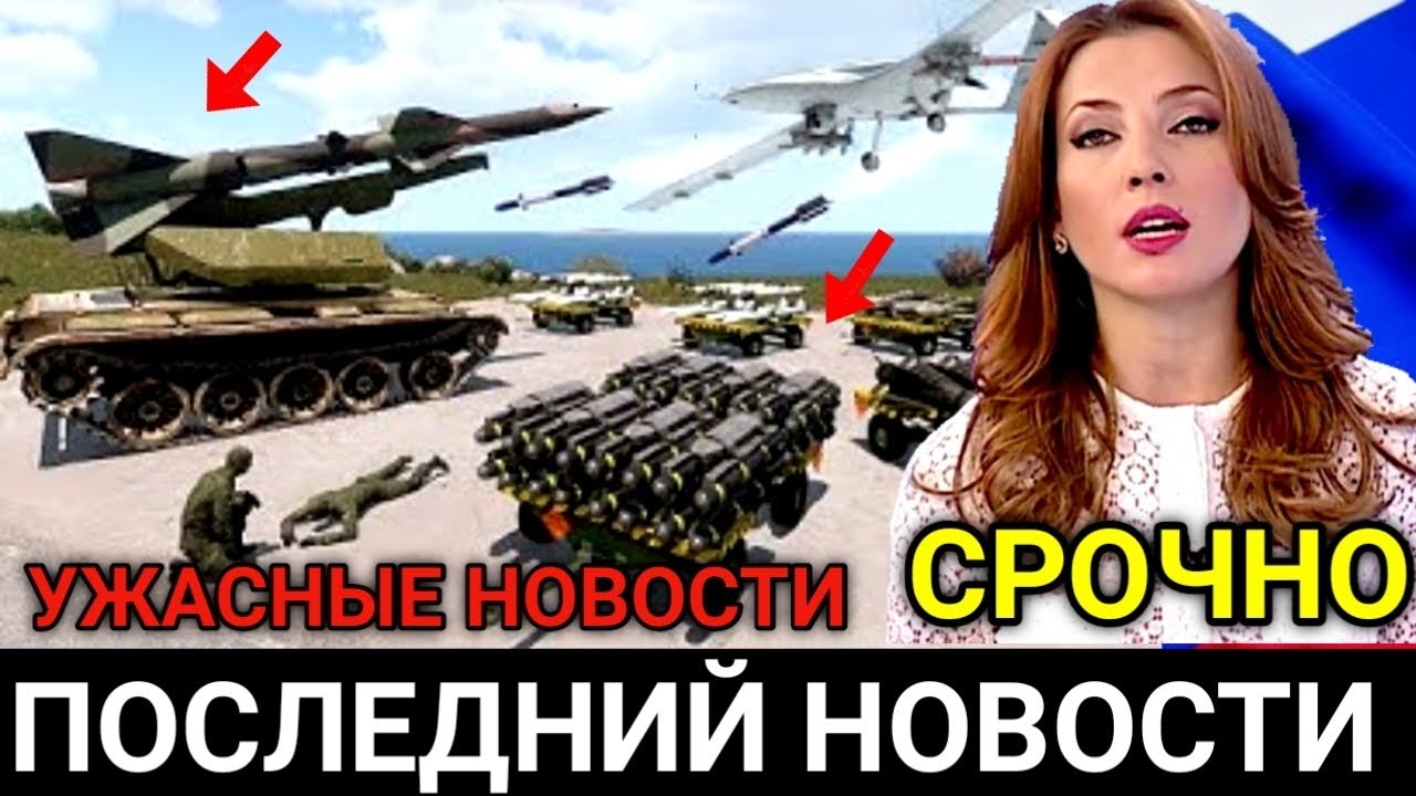 Удар за ударом! Экстренные сводки! Это уже конец! смотреть онлайн