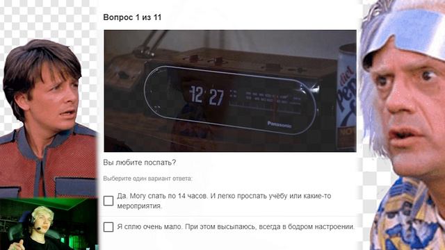 кто я?? тест на будущее назад смотреть онлайн