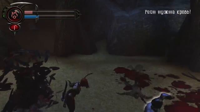 BloodRayne 2. Прохождение. #9. Эфемера.
