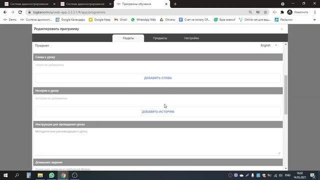 Календарно-тематическое планирование