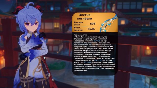 Гайд на Гань Юй ? Крио вайфу на все времена в Genshin Impact смотреть онлайн