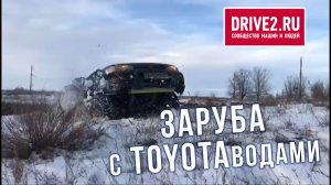 AUTO LIFE • ЗАРУБА СУБАРЯНА с TOYOTAводами в ПРЫЖКЕ.