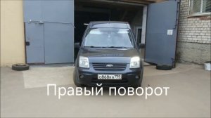 High Performance Light. Ford Torneo Connect