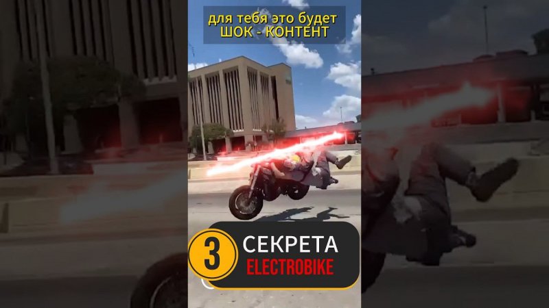 Мотоцикл ВАМ не ИГРУШКА #мото #мотоцикл #motovlog #тренды #reels #youtubeshorts #moto