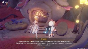Genshin Impact | Три оттенка короны солнца | Задание мира прохождение за Люмин | Фонтейн