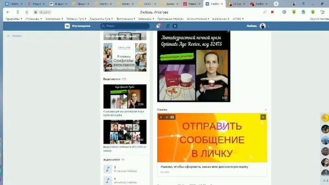 Как делать сниппет к своему посту в ВКонтакте?