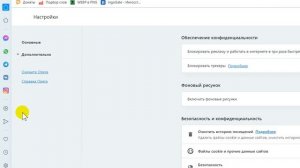 Как Убрать Экспресс Панель в Браузере Opera / Как Удалить Панель Закладок в Опере