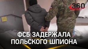 Поймали шпиона - жителя Пензенской области задержали за работу на польские спецслужбы