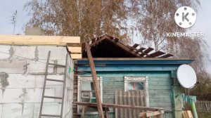 бюджетное строительство, возводим крышу 7 часть стройки