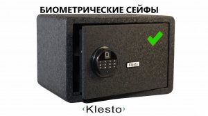 Сейфы KLESTO краткий обзор биометрических электронных сейфов с мастер ключами. Магазин Югсейф