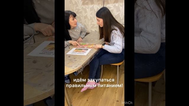 Правильное питание ?