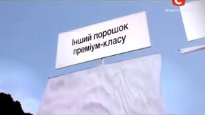 Ariel реклама Футбол на простыне