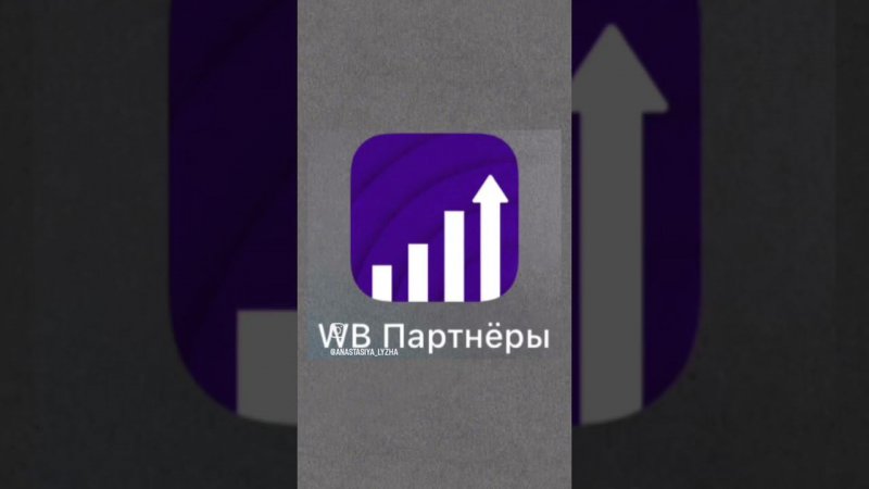 Как отгрузить бесплатно на WB