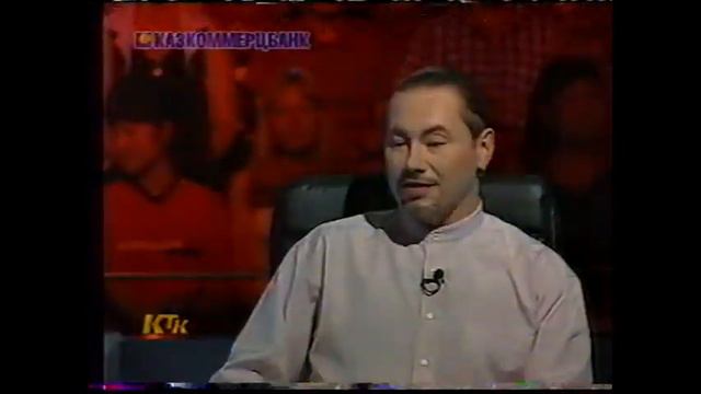 Кто Возьмет Миллион? (09.08.2001)