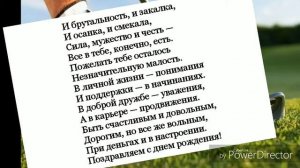 Тост поздравление с Днём рождения для друга/ Поздравляет Максим/ Тосты с Днём рождения/ Книга счаст