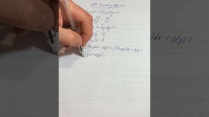 ОДУ 1 порядка. Уравнения в полных дифференциалах