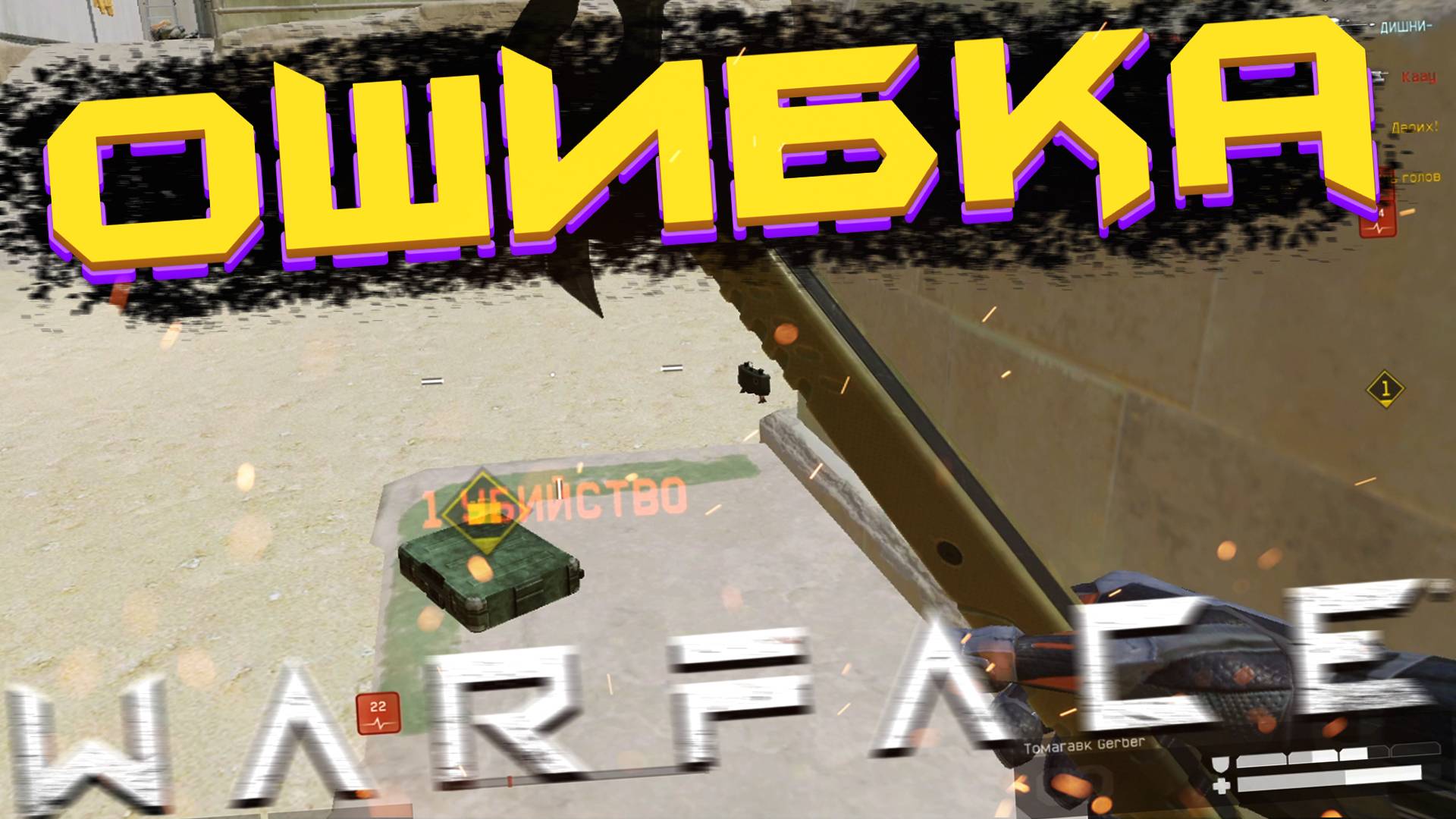 Этот Рейтинг Новичка Войдёт в Историю Warface