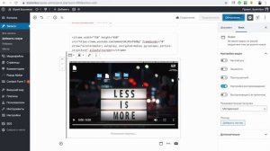 Как вставить видео в Вордпресс с Компьютера. Уроки WordPress