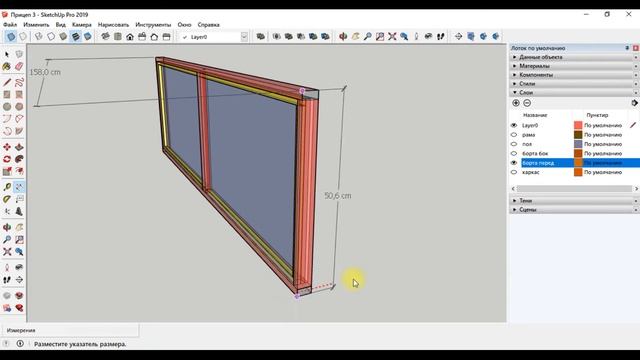 Прицеп своими руками, на карантине! Часть 4 чертёж в sketchUp